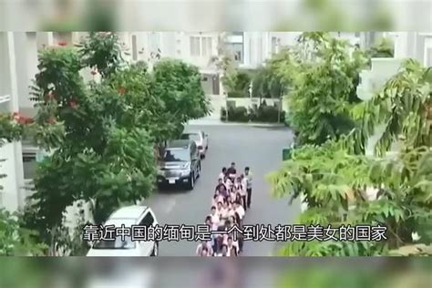 缅甸到处是美女，为什么中国男人没人愿意娶？当地这一习俗成阻碍男人习俗缅甸