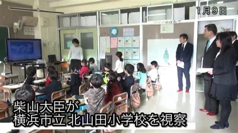 文部科学省 Mext On Twitter 【今日の出来事】動画 更新！ 『学校の 働き方改革 や コース別授業 など 横浜市立