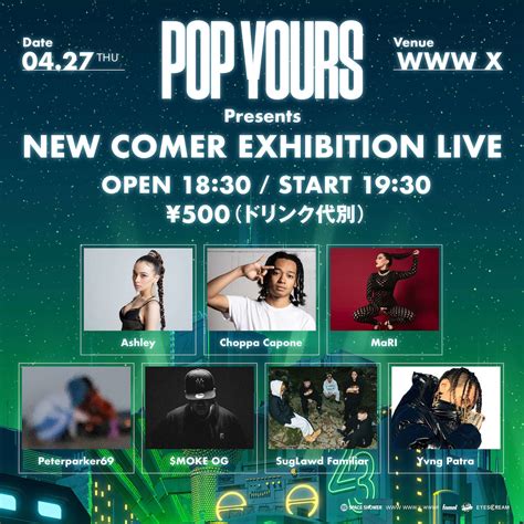 ＜pop Yours＞のnew Comer Shot Liveに出演する7組のアーティストたちによるワンコインライブが Xで急遽開催決定 2023年4月14日 エキサイトニュース