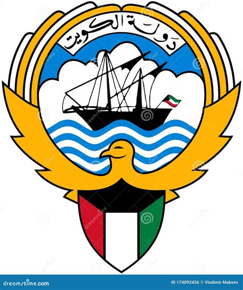 El Escudo De Armas De Kuwait Stock De Ilustraci N Ilustraci N De