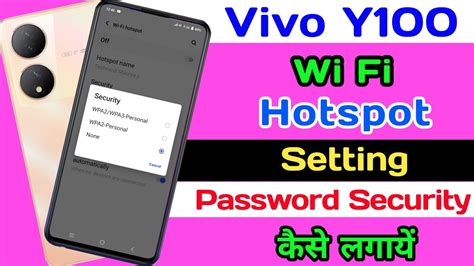 Vivo Y100 Wi Fi Hotspot Setting Ll Wi Fi Hotspot Password Security