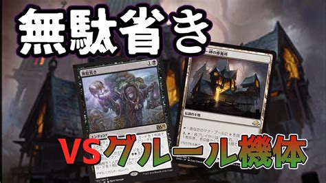 【mtgアリーナ：エクスプローラー】mtga探訪7【無駄省き】 Youtube