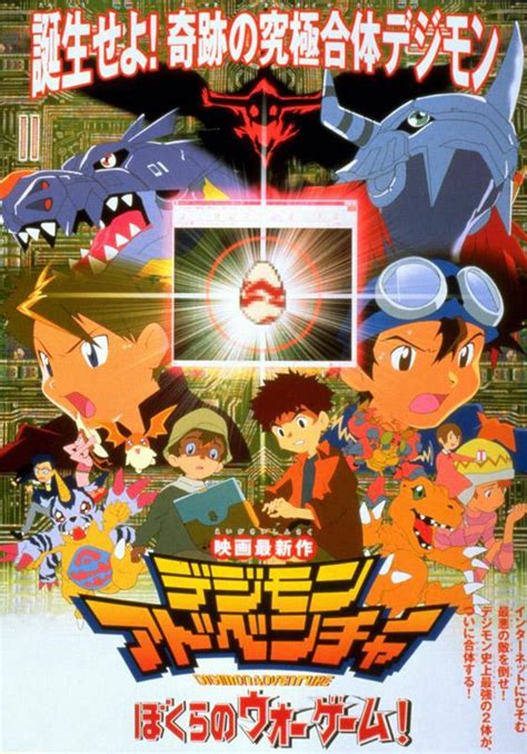 Digimon Adventure Our War Game 2000