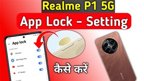 Realme P1 Me App Lock Kaise Lagaye Realme P1 App Lock Setting Realme