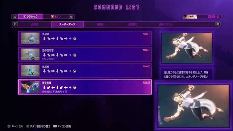 Street Fighter 6 Chun Li All Moves Command List Youtube