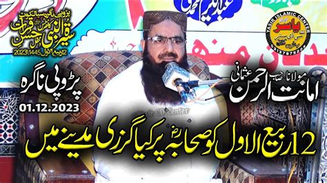 Molana Imanat Ur Rehman Usmani SHab Topic Wafat Un Nabi S A W Propi