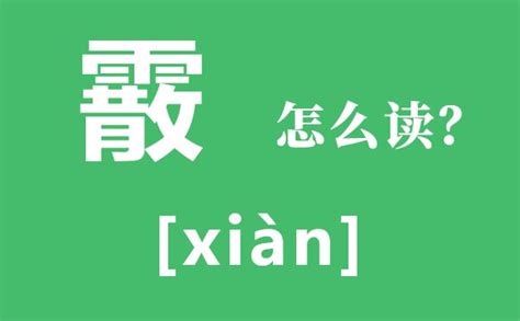 霰的意思,波光粼粼的意思,天道酬勤的意思_大山谷图库