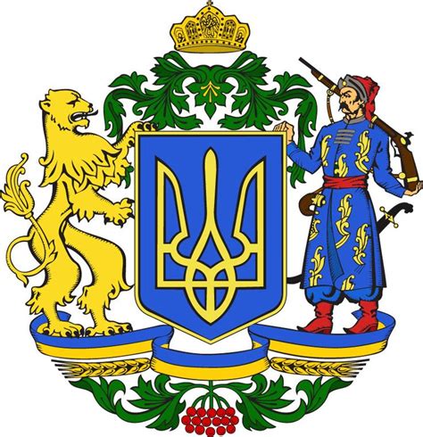 Герб Украины, Краткая История Создания и Появления, Что Означает ...