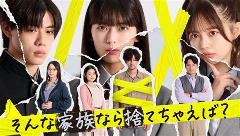 乃木坂46 岩本蓮加、連ドラ初主演！ドラマ「そんな家族なら捨てちゃえば？」718スタート！ 坂道46lover