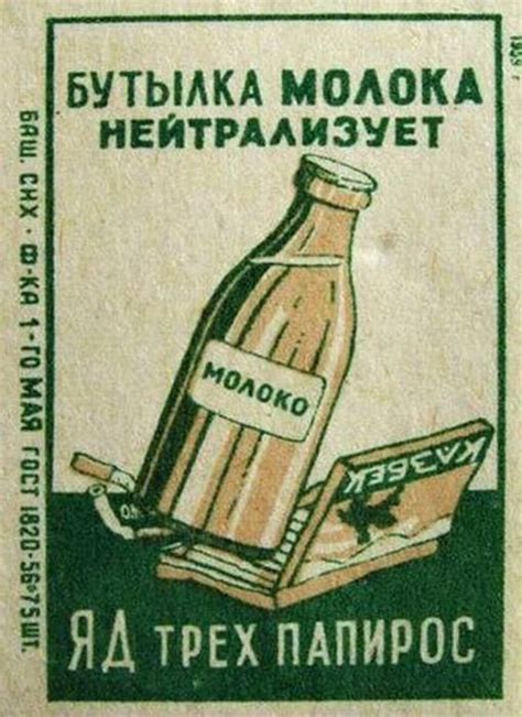 советские этикетки Спичечные этикетки. / . Советские этикетки ...