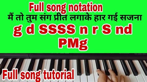 म त तम सग नन मल क हर गई सजन lata hit song piano tutorial