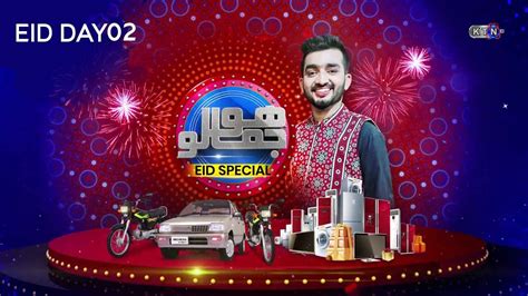 EID Special Hojamalo 2ND EID DAY Only On KTN ENTERTAINMENT