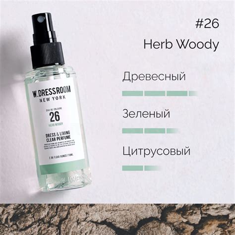 Парфюмированный спрей для дома W.DRESSROOM Dress & Living Clear Perfume ...