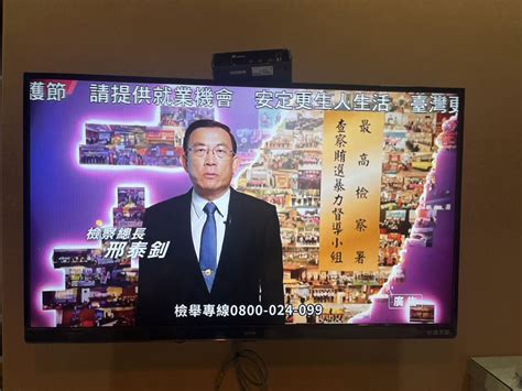 澎湖地檢署反賄、查賄堅持到底 選前一個月反賄選持續看得見、聽得見 澎湖e傳媒