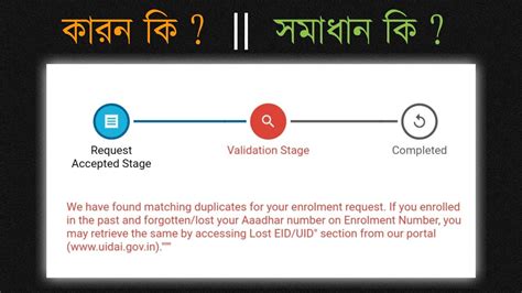 How To Find Lost Aadhar Card Solution Of Matching Duplicate Status