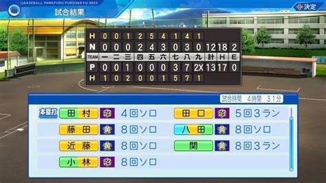 【栄冠ナイン202359】最強選手が来る入学式！！〜目指せ47都道府県全国制覇！ アルパカタイム【栄冠ナイン】