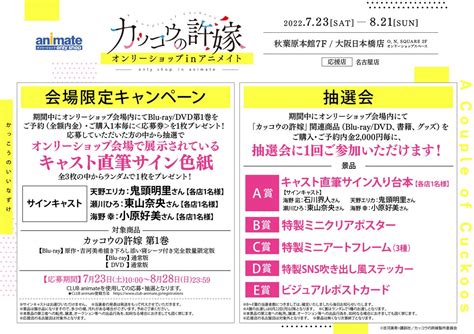 アニメイト秋葉原本館 On Twitter 【くじ情報】 本日より当店7階にて『一番くじ カッコウの許嫁 第四弾 この夏は一生忘れない