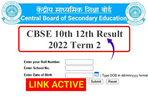 Cbse 10th 12th Term 2 Result 2022 Out Today Final Result Date आज 22 जुलाई 2022 को रिजल्ट चेक