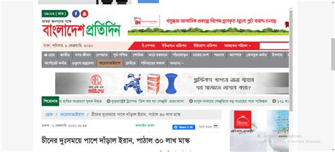 Pin On Latest Bangla News