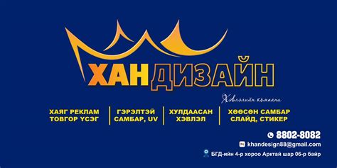 ХУЛДААСАН ХЭВЛЭЛ, ХАЯГ РЕКЛАМ