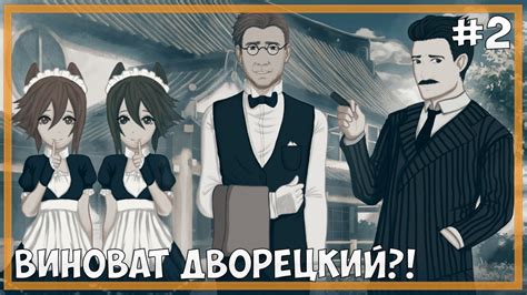 Визуальная новелла Город Семи Цветов #2 - Похищение Века! - YouTube