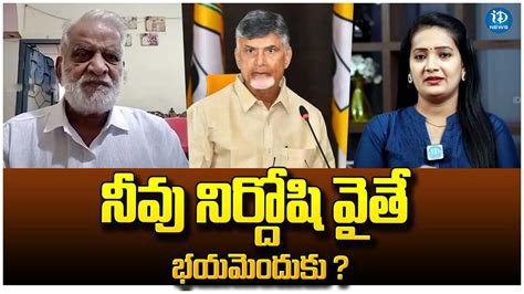 Political Analyst Ashok Kumar Jain Comments On Chandrababu Naidu Letter