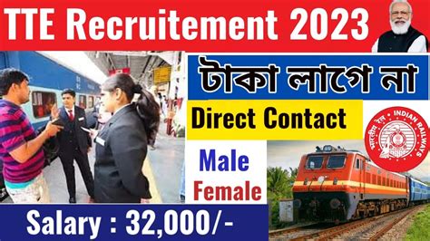 TTE Job Vacancy In Indian Railways 2023 West Bangal Job Vacancy