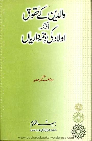 Waldain Kay Huqooq Aur Aulad Ki Zimadarian Besturdubooks