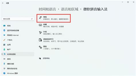 Win11输入法只能打字母没法打汉字怎么办 Windows11打不出汉字怎么办 53系统之家