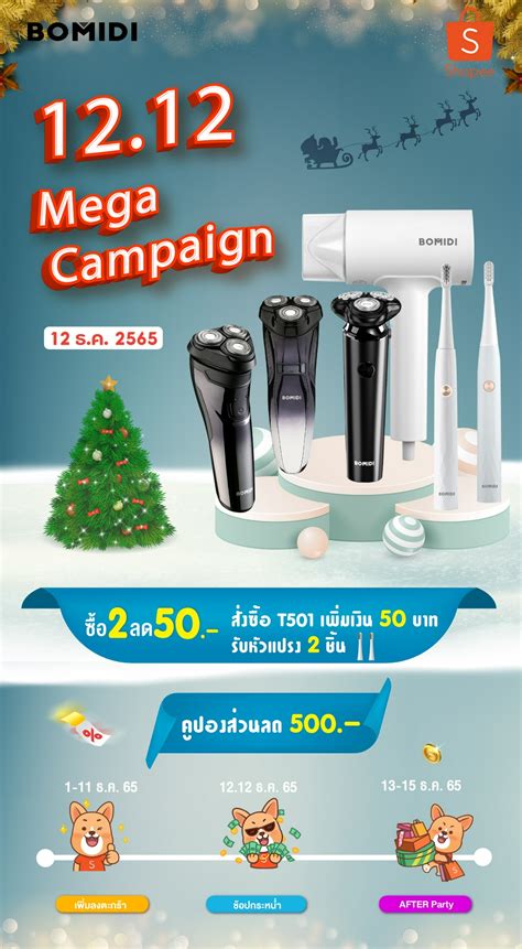 BOMIDI Official Store, ร้านค้าออนไลน์ | Shopee Thailand