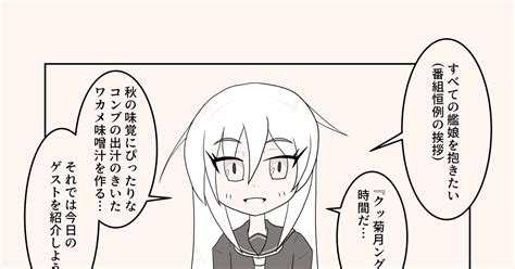 艦隊これくしょん カブール「ミソスープ」【ワンドロ】 近藤みつきのマンガ 漫画 艦これ コンテ・ディ・カブール艦隊これくしょん