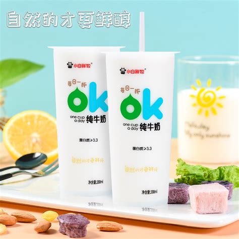 小白鲜牧旗舰店纯牛奶ok奶网红奶儿童成人高品质鲜牛乳200mlx10杯虎窝淘