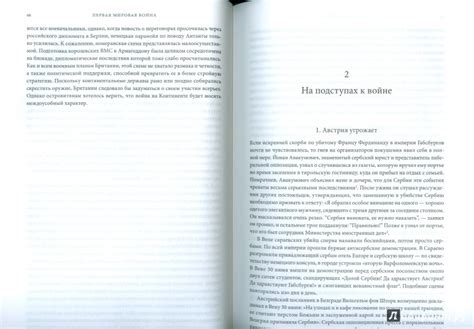 Книга: Первая мировая война. Катастрофа 1914 года - Макс Хейстингс ...