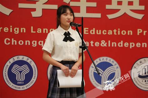 华龙网：以赛促学！第十四届“外教社杯”重庆市民办本科高校 独立学院大学生英语演讲比赛举行 媒体关注 重庆人文科技学院欢迎你！