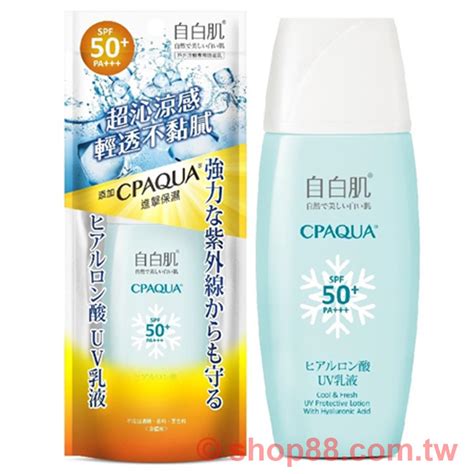 自白肌 玻尿酸涼感防曬乳液35gspf50pa 批發霸