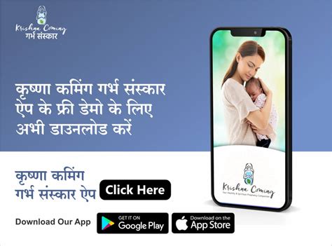 Garbh Sanskar Mantra And Shloka Listen During Pregnancy