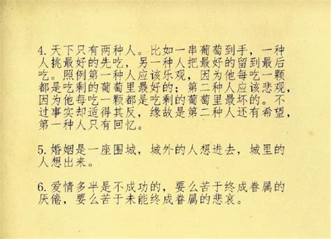 目光放遠萬事皆悲錢鍾書經典語錄每一句都入木三分 每日頭條