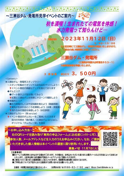 【イベント】どんとこい大台まつり、令和5年11月12日（日）4年ぶり開催！三重県大台町最大規模の秋祭り 大台町観光協会