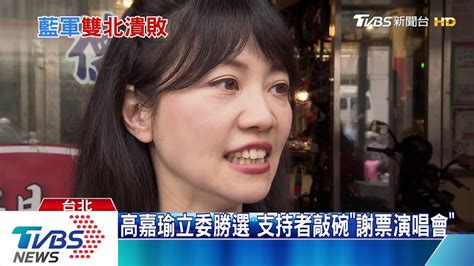 【tvbs新聞精華】20200114 十點不一樣 政局焦點 Youtube