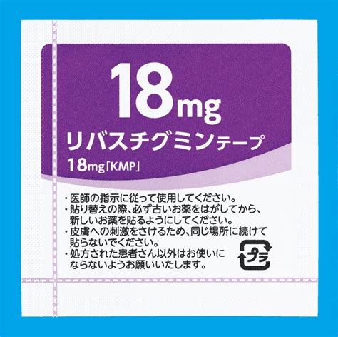 リバスチグミンテープ18mg「kmp」｜医薬品一覧｜医薬品｜三和化学研究所