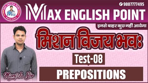 Preposition Questions With Explanation For Cet Ssc Chsl Cds Sbi