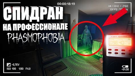 Спидран в Phasmophobia Пытаюсь максимально быстро определить призрака