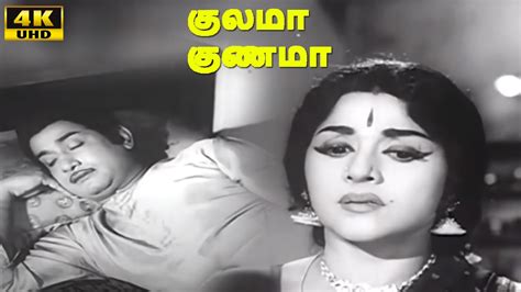 Kulama Gunama Sentiment Sivaji Ganesan Jaishankar Padmini