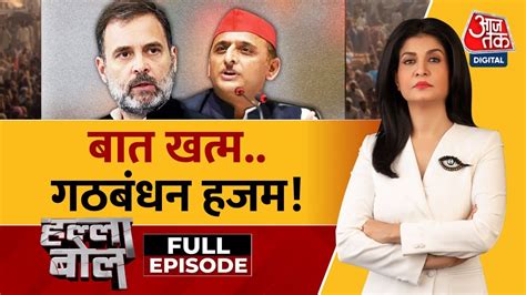 Halla Bol Full Episode Rahul Gandhi क दवदर अमठ स फर लडग