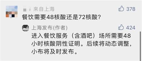 今起进办公楼、餐饮店还要查核酸吗？来沪返沪人员怎么办？如何保护孕产妇、儿童和高龄老人？权威解读→澎湃号·政务澎湃新闻 The Paper