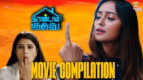 Irandam Kuththu Tamil Movie Scenes Compilation Santhosh Karishma