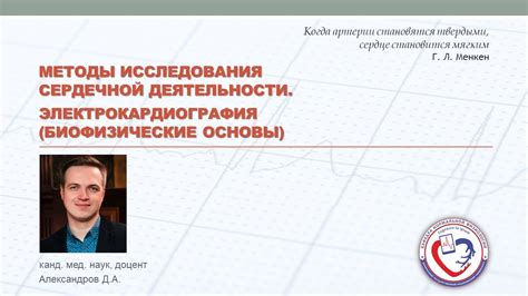 Основы ЭКГ. Как формируются отведения, зубцы, интервалы, комплексы на ...