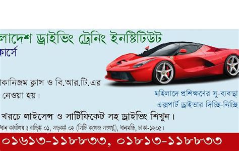 Bangladesh Driving Training Institute