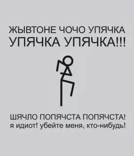 Упячка | Пикабу