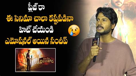 Sandeep Kishan Speech At Bhairavakona Trailer Launch Event Sundeep